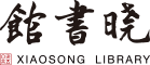 每日一景点：藏书五万浅水蓝天 高晓松的网红图书馆