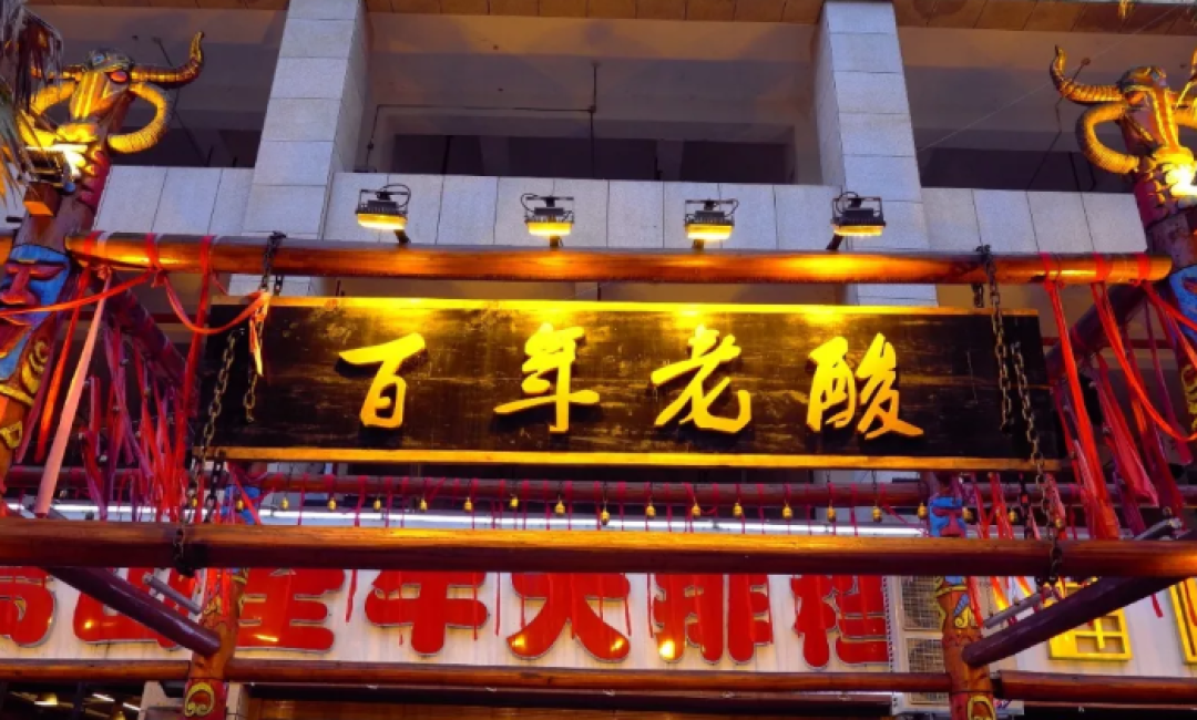 凯里酸汤测评:7 天猛喝 6 碗酸,看看这份成绩单!