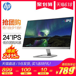 惠普24ER 24英寸IPS高清HDMI屏幕PS4液晶电脑显示器