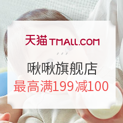 天猫精选 CHUCHU BABY啾啾旗舰店 奶瓶湿巾疯抢4小时