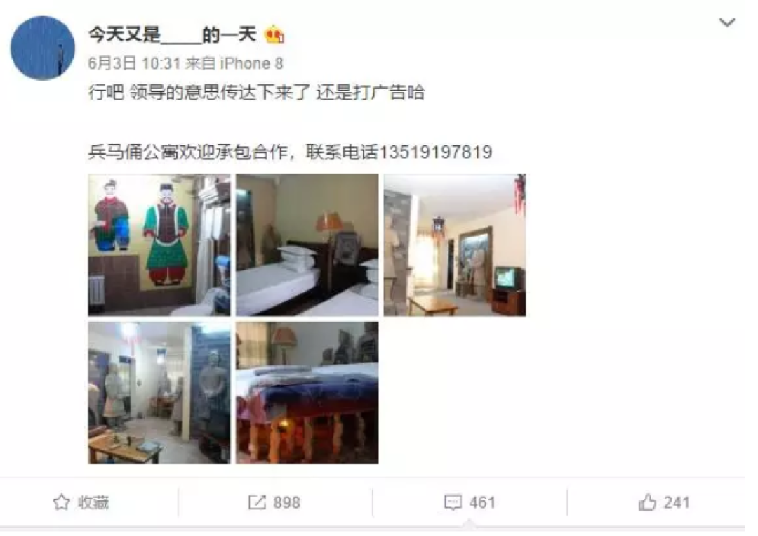 你敢住吗?兵马俑民宿震撼上线!来自帝王般的享受……