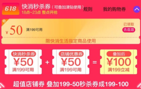 天猫 618母婴盛典 童装 用品 玩具 万券齐发