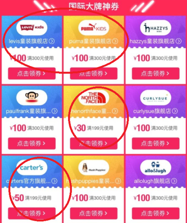 天猫 618母婴盛典 童装 用品 玩具 万券齐发