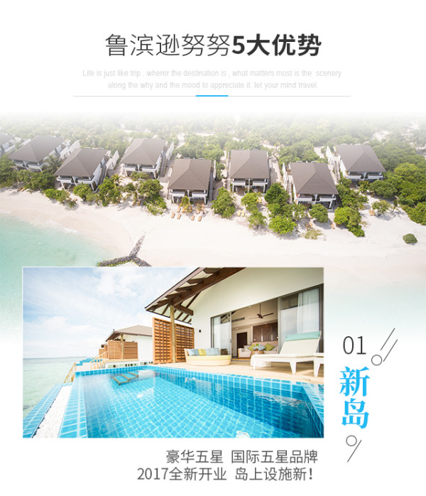 全国多地-马尔代夫鲁滨逊努努岛7天5晚自由行
