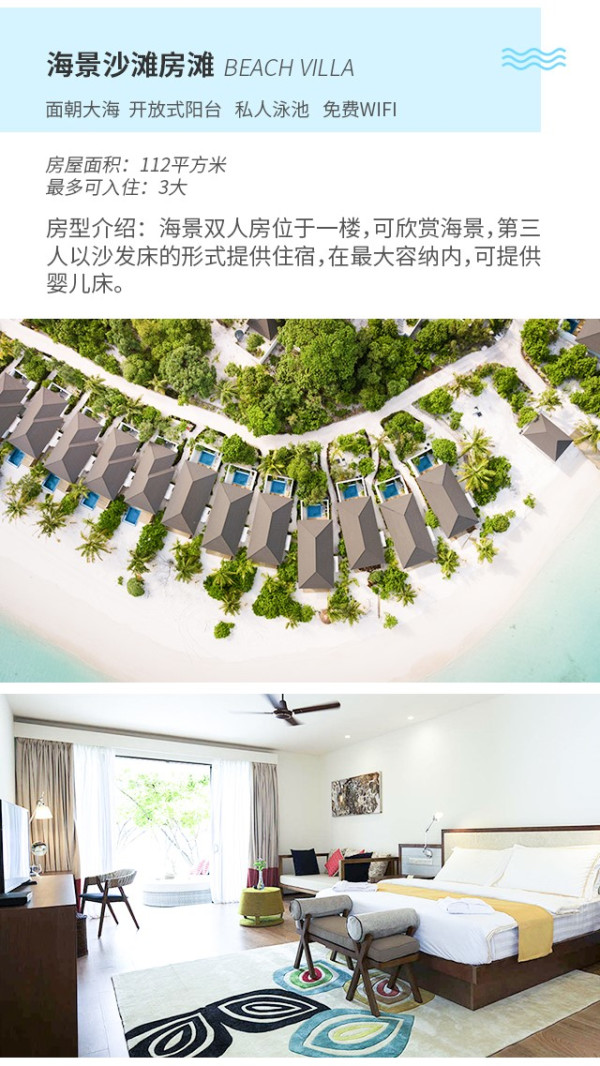 全国多地-马尔代夫鲁滨逊努努岛7天5晚自由行