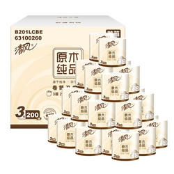 清风 原木纯品 3层卷纸 200克 27卷  *3件