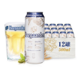 福佳（Hoegaarden）比利时风味精酿啤酒 福佳白啤酒 500ml*18听 整箱装