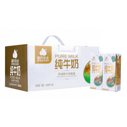 温氏乳业纯牛奶 250ml*12盒 *3件