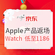 促销活动：京东 年中狂欢 Apple产品返场活动