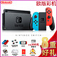 任天堂（Nintendo） Switch NS NX掌上游戏机便携 欧版黑机彩色手柄