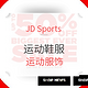 海淘活动：JD Sports 夏季运动服饰鞋包促销