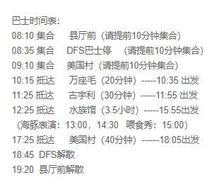 15日10点：日本冲绳万座毛+古宇利岛+水族馆+美国村巴士一日游