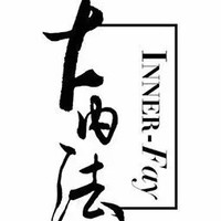 大内法