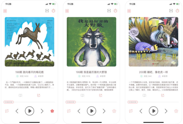 每一个孩子都是一粒种子,送给孩子的两款免费睡前故事应用