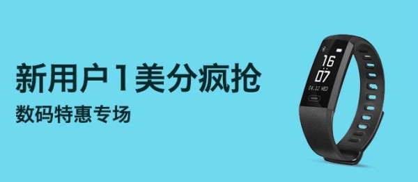 eBay海淘 新用户特价专场
