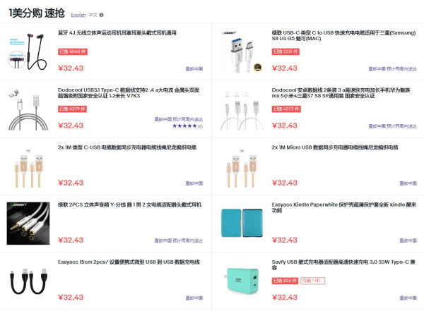 eBay海淘 新用户特价专场