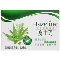 Hazeline 夏士莲 自然护肤香皂 125g 健康全护 