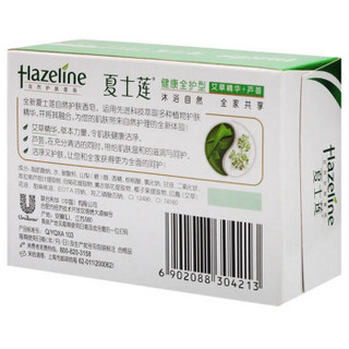 Hazeline 夏士莲 自然护肤香皂 125g 健康全护 