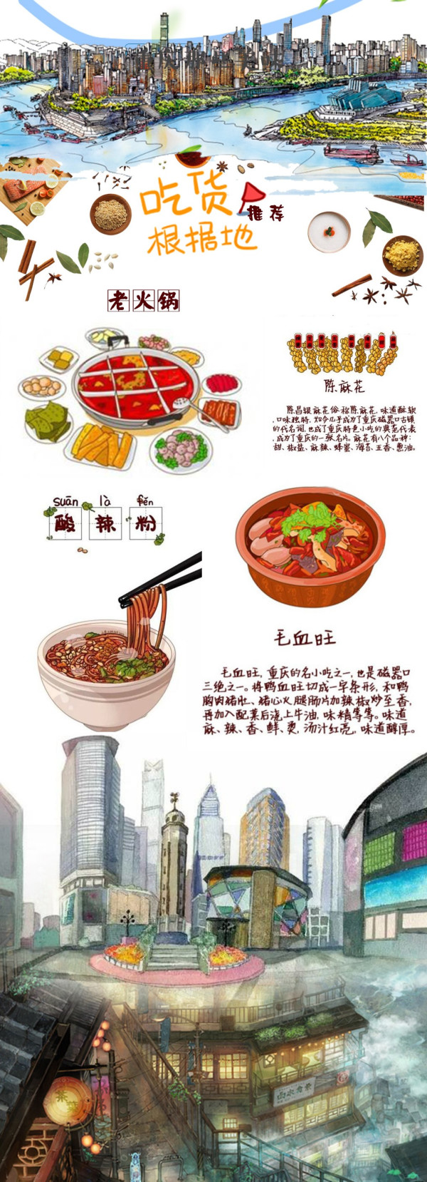 夏天去山城吃火锅才爽!解放碑打望美女行程了解一下!