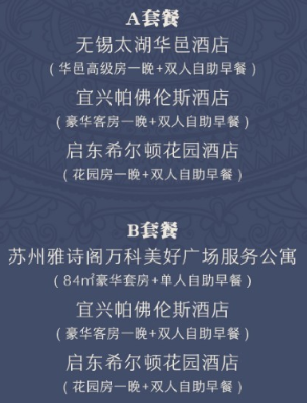 不到500元住5星酒店!江苏4高星人气热卖酒店3晚住宿套餐(可拆分)