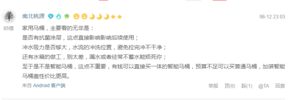 亚马逊中国 贝朗品牌日 厨卫专场