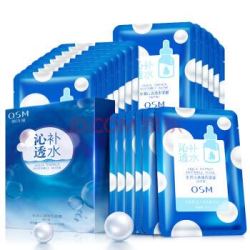 欧诗漫(OSM)补水保湿水润沁透隐形面膜新升20片 *2件