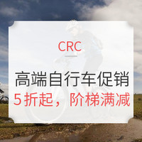 促销活动：Chain Reaction Cycles 高端自行车促销