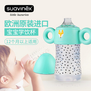 suavinex 苏维妮 宝宝学饮杯