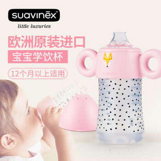 suavinex 苏维妮 宝宝学饮杯 二段 粉色小狐狸 270ML 