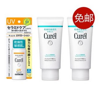 Curel 珂润 润浸保湿卸妆啫喱 130g *2支+保湿防晒乳液 SPF50+ PA+++ 60ml