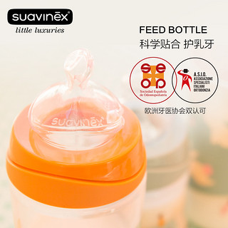 Suavinex 苏维妮 仿生型宽口径PP奶瓶