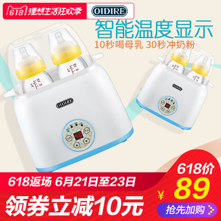 OIDIRE 奥帝尔 温奶消毒器