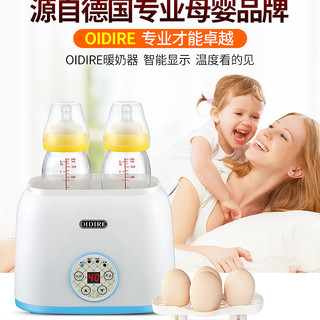 OIDIRE 奥帝尔 温奶消毒器