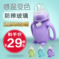 乖乖狗 企鹅型玻璃宽口径防摔奶瓶 240ml 感温紫色