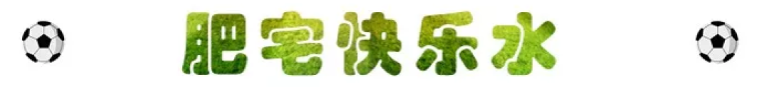 世界杯在左零食在右，肥宅告诉你快乐就是这么简单