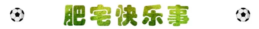 世界杯在左零食在右，肥宅告诉你快乐就是这么简单