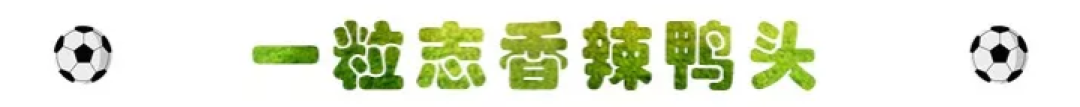 世界杯在左零食在右，肥宅告诉你快乐就是这么简单