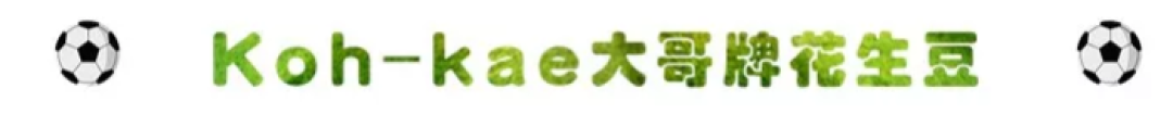 世界杯在左零食在右，肥宅告诉你快乐就是这么简单
