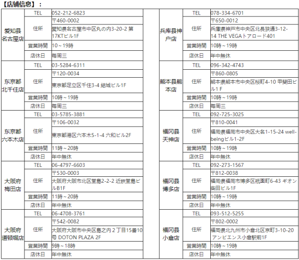 日本和服租赁体验  东京/大阪/神户/名古屋/福冈/熊本多店可选