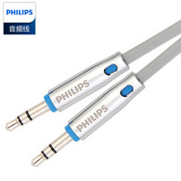 PHILIPS 飞利浦 3.5mm AUX音频线 1.0m