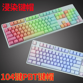 ducky 魔力鸭 PBT 浸染键帽 绿野仙踪 108键 