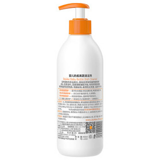 STOKKE 思拓科 婴儿奶瓶果蔬清洁剂 400ml