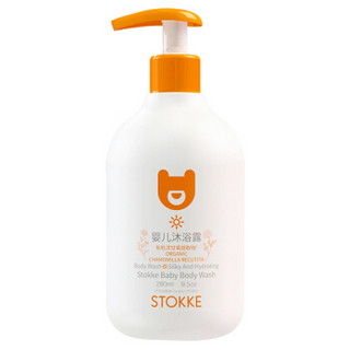 STOKKE 思拓科 婴儿沐浴露 280ml