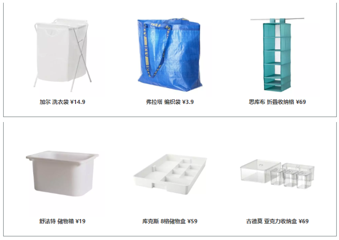 100元,宜家和MUJI能买到什么好货?