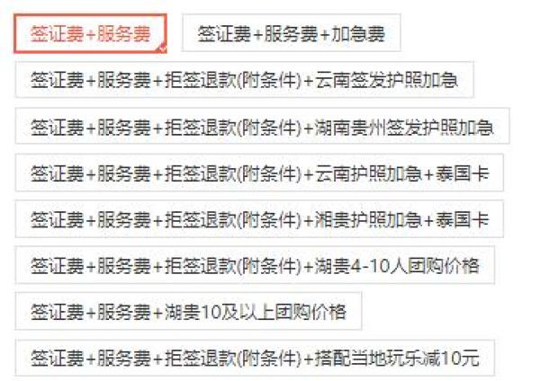 出游必备:昆明送签 泰国单次个人旅游签证