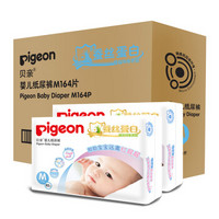 Pigeon 贝亲 婴儿纸尿裤 M164片 *2件