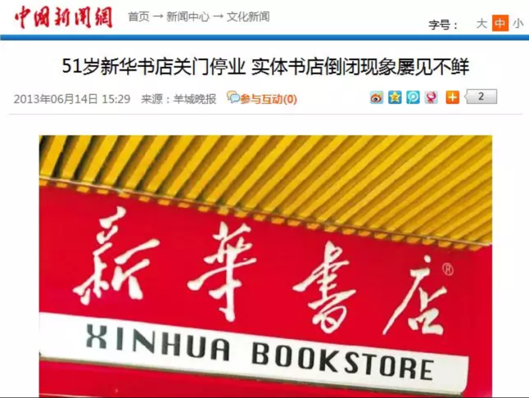惊呆了!81岁高龄的新华书店整容成“网红”,颜值赛高!