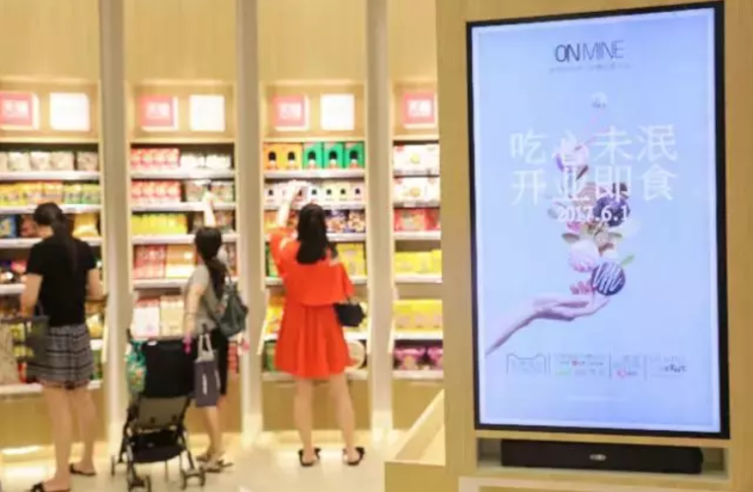 从MUJI酒店的性冷淡风到味多美的无人化,盘点那些“新零售”下的产物!
