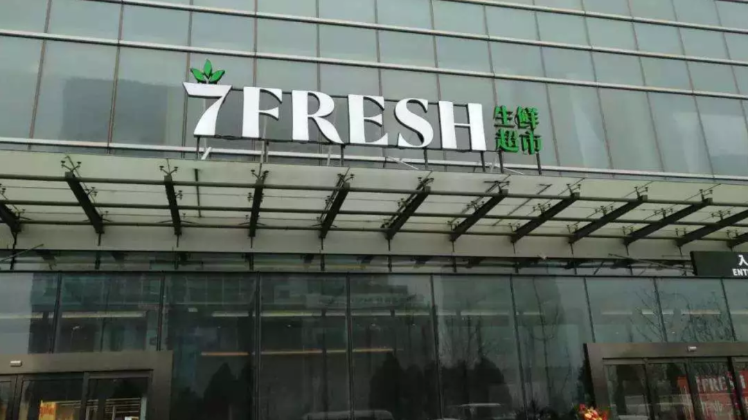 从MUJI酒店的性冷淡风到味多美的无人化,盘点那些“新零售”下的产物!
