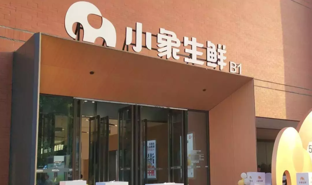 从MUJI酒店的性冷淡风到味多美的无人化,盘点那些“新零售”下的产物!